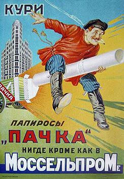 Pachka Cigarettes