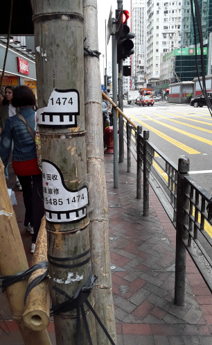 lashed-together 
bamboo logs with advertising stickers